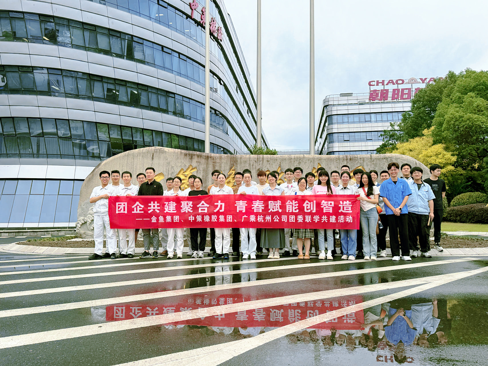 团青共建活动