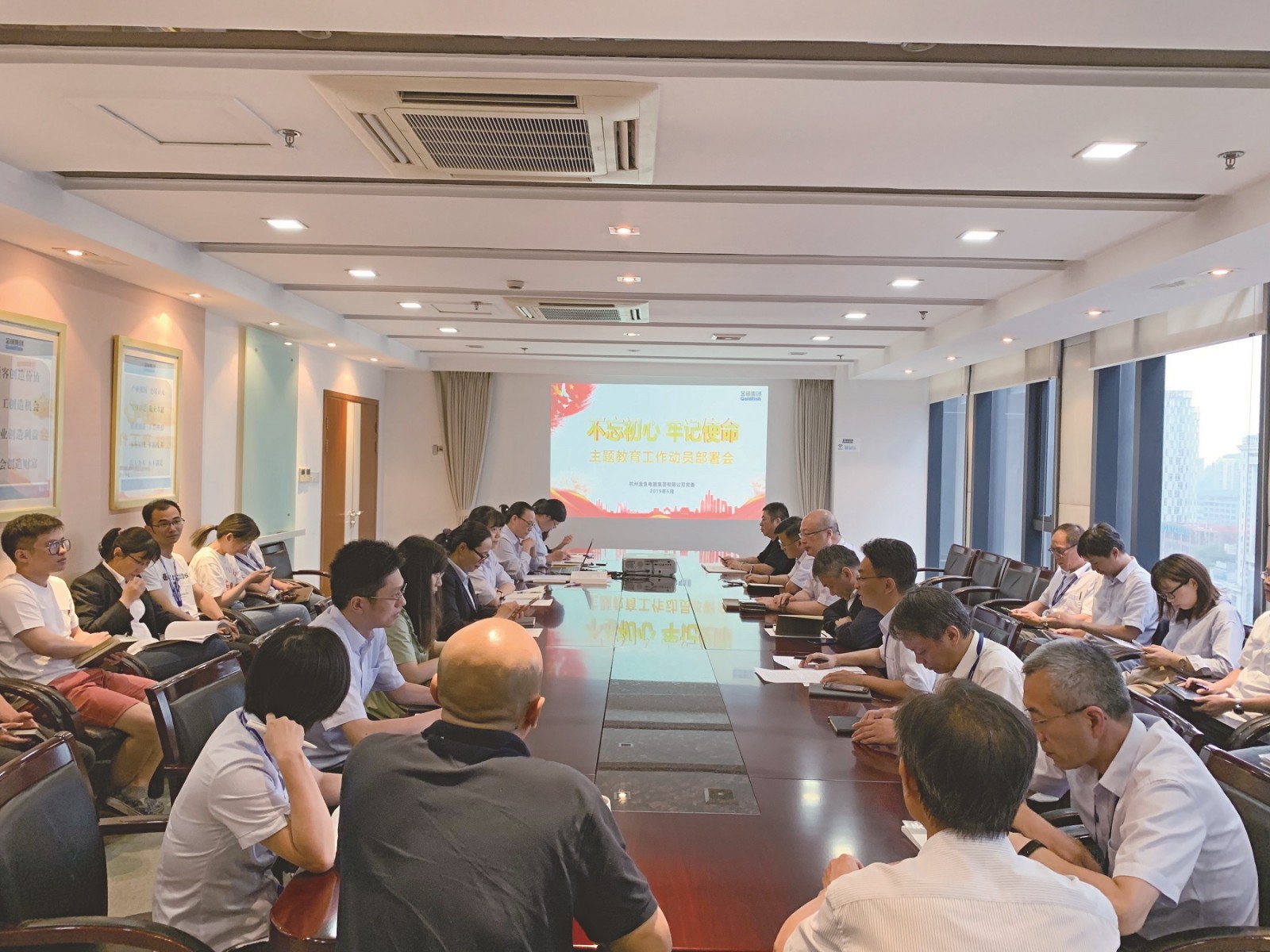 集团召开不忘初心牢记使命主题教育动员部署会.jpg