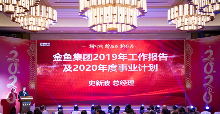 官网 史总发言.jpg