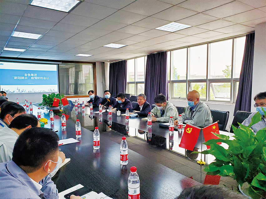 01 陈圣敏 集团召开新冠肺炎疫情防控会议 - 副本.png