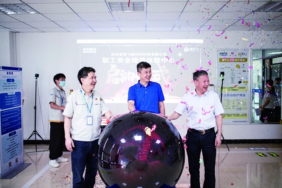 郭东晓、徐虹、李裕华宣布普络飞公司职工安全培训体验中心正式启用.jpg