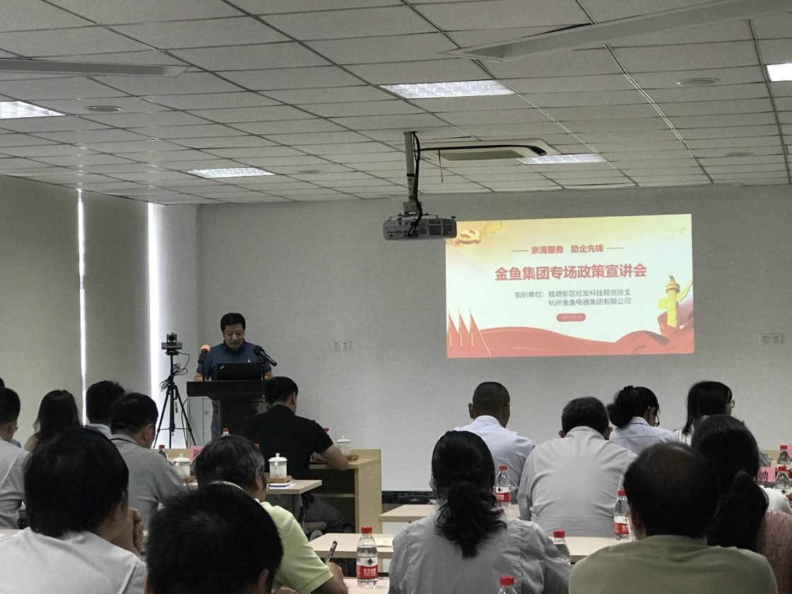 01 02 政策宣讲会.jpg