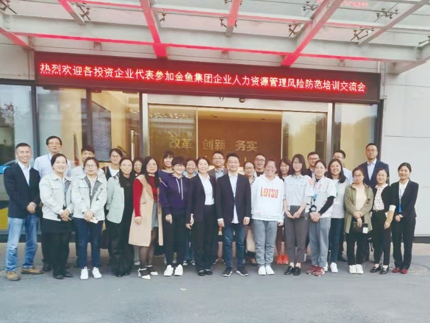 0401 人力资源会议.jpg